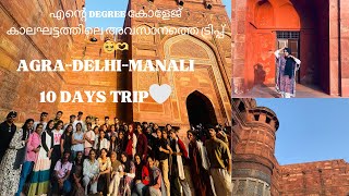 Our last year college trip🥹🫶Agra-Delhi-Manali 10 days trip🤩(part 1)#trip #trending #agrafort