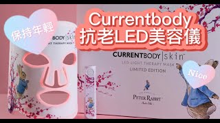 【網購優惠】⚡️LED家用美容儀優惠