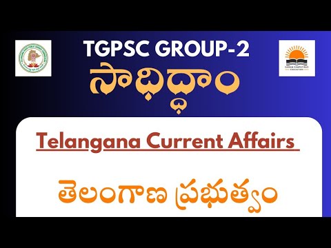 Telangana Current Affairs | SPEED Initiative | #tgpsc #tspscgroups #tspscgroup3 #tspscgroup2