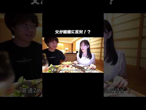 女医と結婚したい男 vs 結婚反対の父 #ゆりこ先生 #shorts