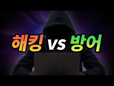 [코딩만화] 웹 공격과 방어 (보안, 파라미터 변조, XSS, SQL 인젝션, 비밀번호 암호화)