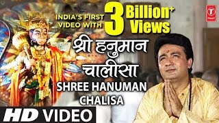 श्री हनुमान चालीसा | Hanuman Chalisa | GULSHAN KUMAR | Shree Hanuman chalisa full #hanumanchalisa