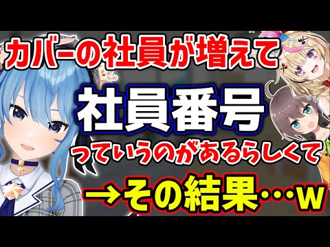 社員さんの中で流行っている遊びについて話すすいちゃん【ホロライブ 切り抜き/尾丸ポルカ/星街すいせい/夏色まつり】