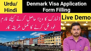 Denmark Visa Form Fill Up | Denmark Visa Application Online | Denmark Visa Process | Denmark Visa |