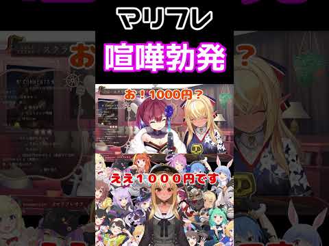 喧嘩が勃発してお口が悪く宝鐘マリンと不知火フレア【ホロライブなんでもショート切り抜き】