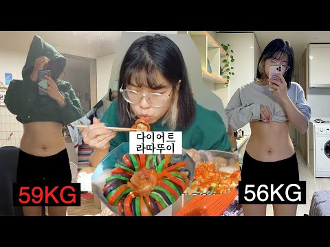 [인생찐막다이어트]#2주차 : 맛있게 먹으면서 3키로 덜어내기 | 다이어트 라따뚜이