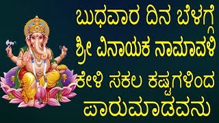 Ganesha Ashtottara Shatanamavali - 108 Names of Lord Ganesha |lord ganesh |Jayasindoor Bhakti Geetha