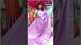 Wedding Wear For Women | #weddingwear #saree #silksaree #pattusarees #shreebalajishopingmall #latest