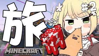 【 Minecraft 】イベント感想とムーシュルーム発見の旅 #2【 桃鈴ねね  / ホロライブ / #ねねいろらいぶ 】