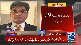 Khalid Javed Khan Appointed As New Attorney General Of Pakistan