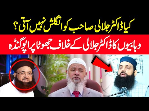 Dr Ashraf Asif Jalali Enligsh Byan | Dr Zakir Naik Visit To Pakistan | Reply To Hisham Elahi Zaheer