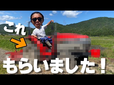 トラクターもらった！本当にいいの？（RICE IS COMEDY®︎）