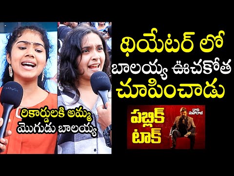 Daku Maharaj Movie Mass Review By Balakrishna Lady Fans | Director Bobby | Daku Maharaj Public Talk