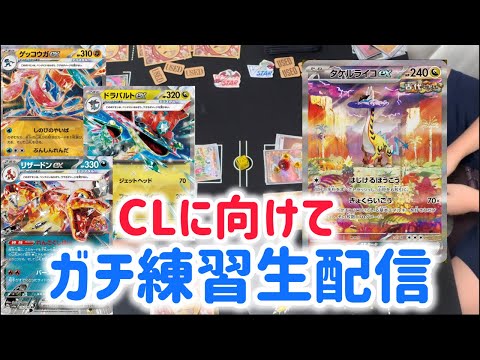 CL東京に向けてガチ練習中！