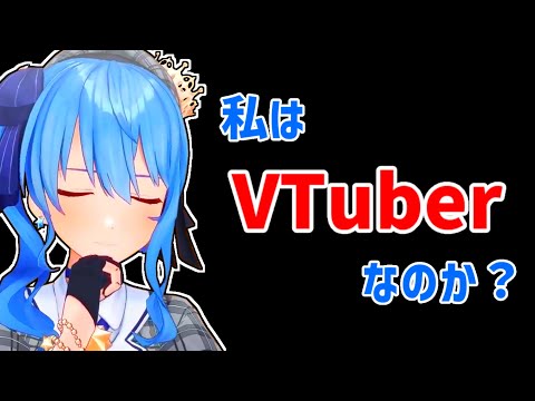 [Eng Sub] SUISEI had doubts about her being a VTuber [Hosimati Suisei]