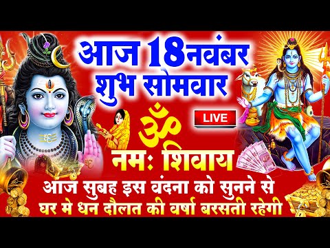 सोमवार Special कथा | शिव अमृतवाणी , भगवान शिव की कथा, Shiv Amritwani Aarti, Shiv Katha : Somwar