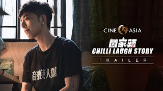 Chilli Laugh Story 《闔家辣》 - In USA and Canadian Cinemas 22 July