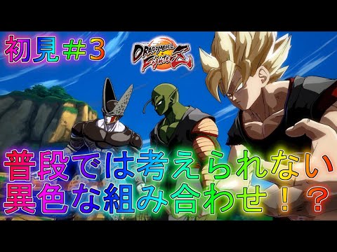 【ファイターズ】謎が謎を呼ぶワクワクなストーリー！超戦士編！ストーリー実況！part3【ドラゴンボール】攻略if超GT最強Z解説スイッチ版スーパーDLC