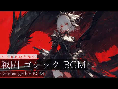 【作業用BGM】ここはとおさない【フリーbgm・戦闘BGM・RPG】