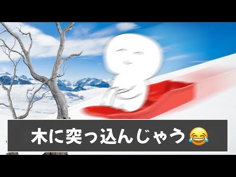 みんなのスキースノボあるあるが激ヤバすぎるんですがｗｗｗ【ツッコミ】【あるあるまとめ】