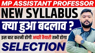 mp assistant professor syllabus | mp assistant professor | mp assistant professor paper 1 syllabus