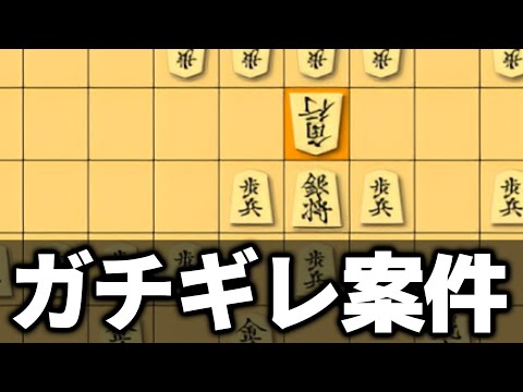 「取る一手将棋」したら相手が不正してきてブチギレた