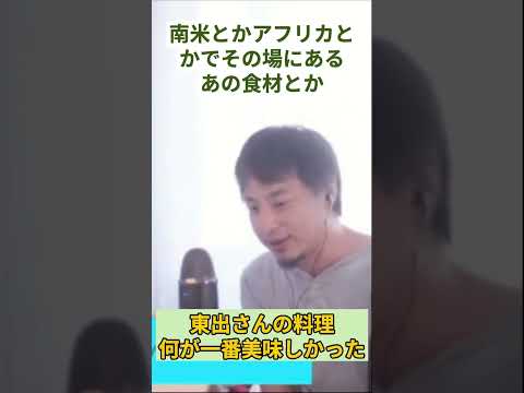 なにがおいしかった？