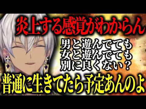 クリスマスに荒れたコメントに意見し奢り奢られ論争を終わらせるイブラヒム【にじさんじ切り抜き/イブラヒム】