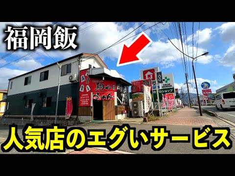 【福岡ランチ食べ放題】人気ラーメン屋で替玉食べ放題