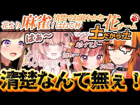 清楚でお淑やか？ 花より麻雀杯「花組」ならぬ「”癖”組」初顔合わせ【vtuber 切り抜き 双葉めぐ,咲乃もこ 風見くく,飛良ひかり/ななしいんく (画像：柚原いづみ)】#花より麻雀杯 #雀魂 #麻雀