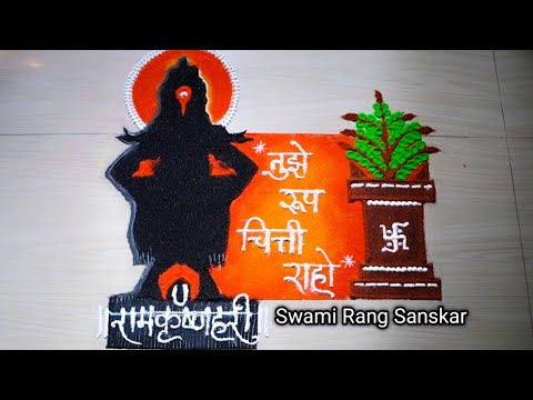 ashadhi ekadashi rangoli designs | ashadhi ekadashi special rangoli | आषाढी एकादशी रांगोळी