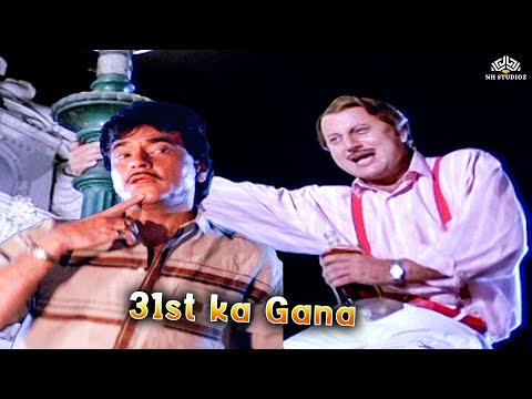 आओ जी आओ - शराबी गाना - Song For 31 December - Jeetendra, Anupam Kher - नशीले गाने 2024 - Daru Song