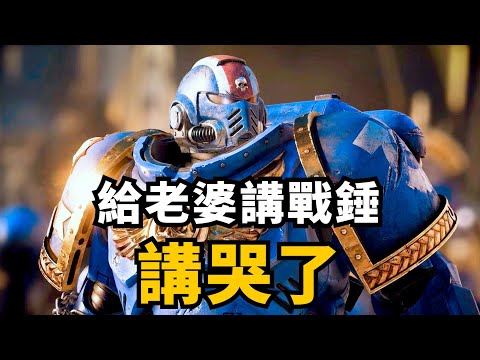 新手入門版戰錘世界觀整理! 戰錘40K:星際戰士2玩前必看! | Warhammer 40k