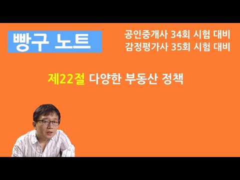 17. 다양한 부동산 정책