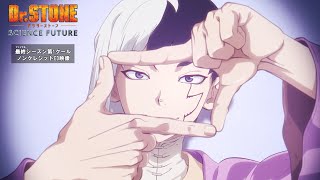 アニメ『Dr.STONE SCIENCE FUTURE』最終シーズン第1クール ノンクレジットED映像／BREIMEN 「Rolling Stone」