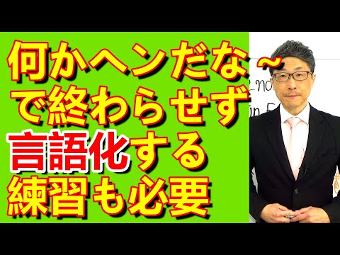 TOEIC文法合宿1293上級者は普段から解説力も磨いている/SLC矢田