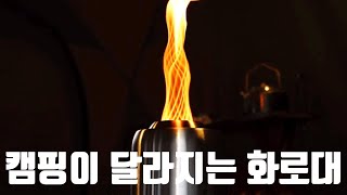 불멍 필수의 계절. 캠핑이 달라지는 꾸버스 토네이도 화로대 리뷰 | #꾸버스 #토네이도화로대