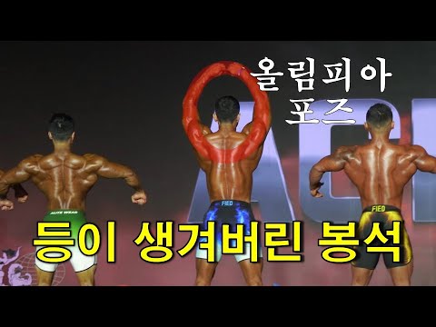 봉석초이 등 생기고 압도!!(4K 고화질 비교심사)