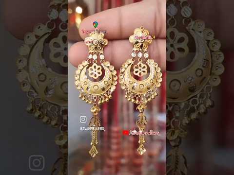 Gold Brijbali Earrings Design ✨️ #avjewellers_ #brijbali #goldearrings #earrings #ytshorts #shorts