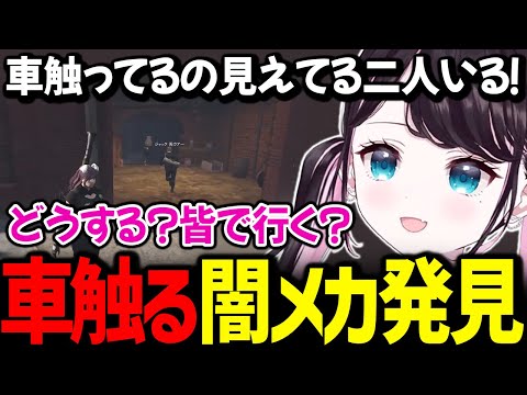 闇メカニックの場所で車を触っているの人がいるのを見つけ、捜査する警察官達【花芽なずな / ぶいすぽっ！/ 切り抜き ストグラ】