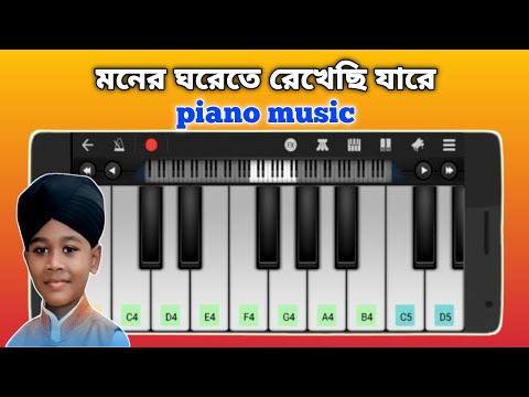 Moner Ghor | মোরা যদি ডানা ওয়ালা পাখি হতাম | Piano | Music Video 2024 | Flute | Asad Teck