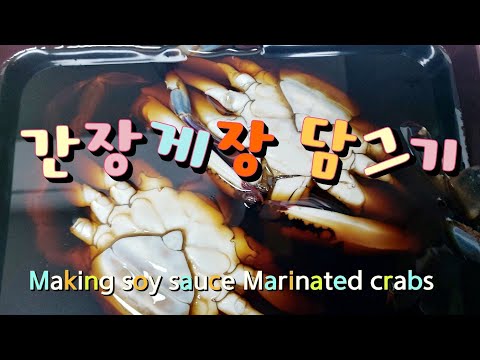 Making soy sauce Marinated crabs