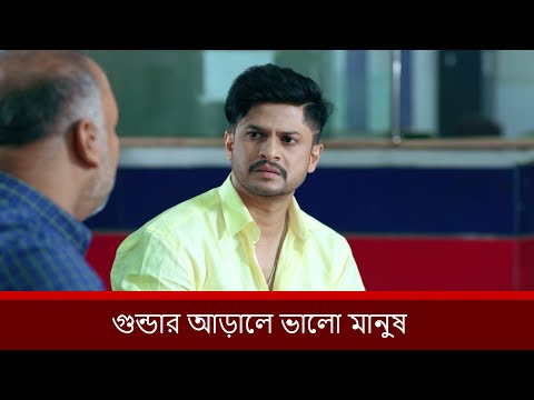 গুন্ডার আড়ালে ভালো মানুষ | Niloy Alamgir | Aisha Khan | ValentineSpecial | Bangla New Natok 2025