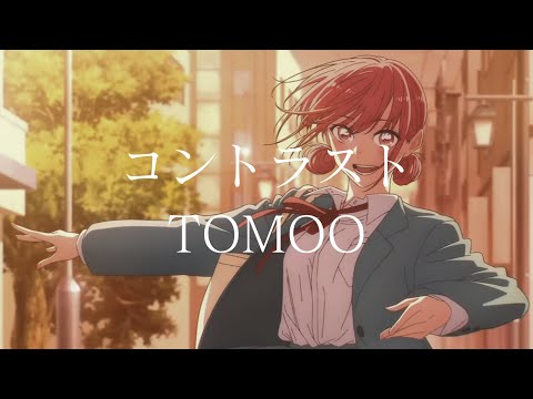 【CC中日字幕】藍箱（青之箱）ED2「コントラスト」完整版 by TOMOO