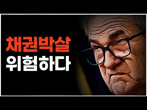 미국 국채 금리 어디까지 올라가요?ㅣ#미국국채 #TLT #TMF