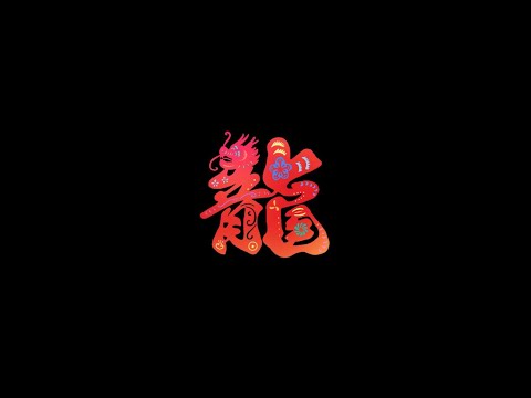 早妹來拜年｜龍來寶賀新年｜Mini Mi Dragon Year Tongue Twister