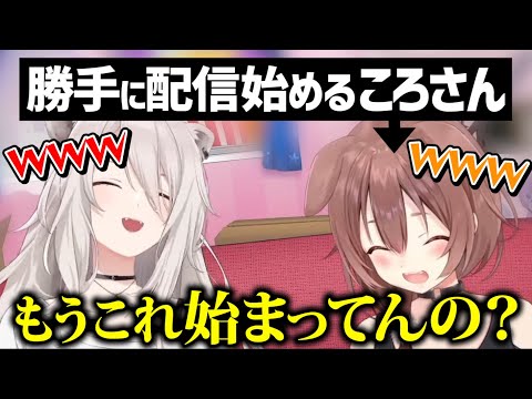 開幕からころねにハメられてゲラるししろんｗ【ホロライブ 切り抜き/戌神ころね/獅白ぼたん】