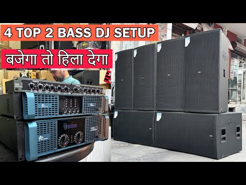 4 Top 2 Bass पूरा Company Fit वाला माल।।बजेगा तो सब हिला देगा Ati Pro DJ Setup