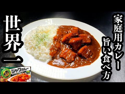 【Chef's Skill】Curry Shop, I'm Sorry for Revealing This Secret Technique