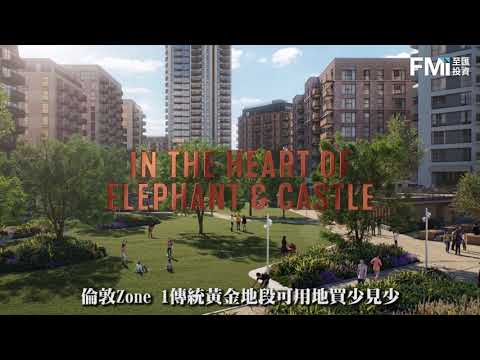 倫敦Zone 1 Elephant and Castle | 實呎價低過￡999 | 預計未來樓價升幅可達15%